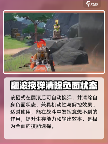 远光84麦琪🔥技能全解析，游戏党必看！截图3