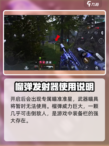萤火突击榴弹怎么获得介绍截图9