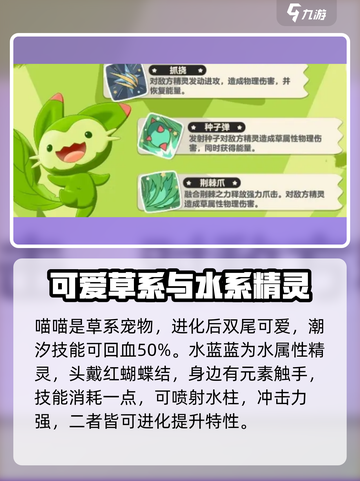 洛克王国💥世界系精灵图鉴全揭秘！🔥截图3