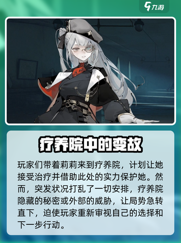 忘却前夜第四章攻略介绍截图3