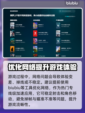 逃离塔科夫加载闪退？❌加速器真香！🚀截图3