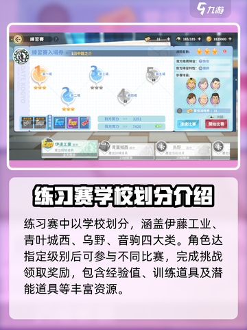 排球少年手游⚡练习赛秘籍大公开！🔥截图3