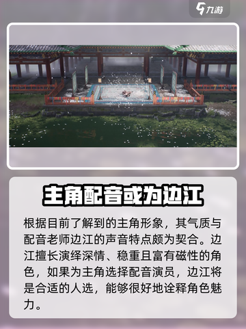 百面千相🔥CV大起底：配音竟是Ta？！截图4