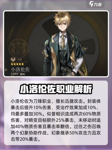 异象回声🔥男角色全揭秘！游戏党必看！截图4
