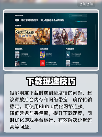 🎮地心归途下载太慢？用这个加速器秒变飞⚡截图3