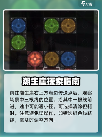 鸣潮🔥潮生崖宝箱获取全攻略📍截图3