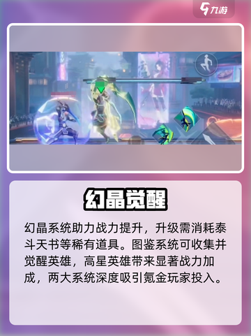 《星之破晓》战力爆表🔥速算秘籍截图4