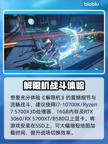 🎮解限机配置要求曝光！秒变游戏大神🔥截图3