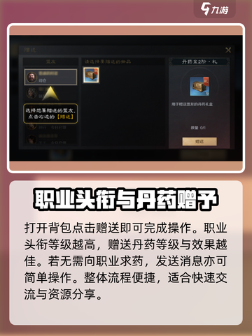 三国谋定天下💎每天药能用几次？送药方法大公开！截图4