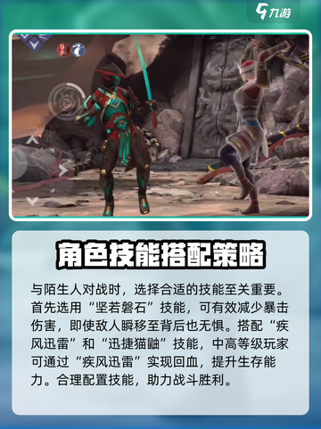 暗影格斗3🔥陌生人打法技巧，轻松制胜！截图2