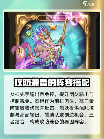 命运战歌平民阵容推荐介绍截图5