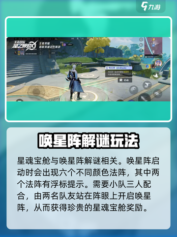 星之破晓🔥星魂宝仓玩法大全，必看攻略！截图2