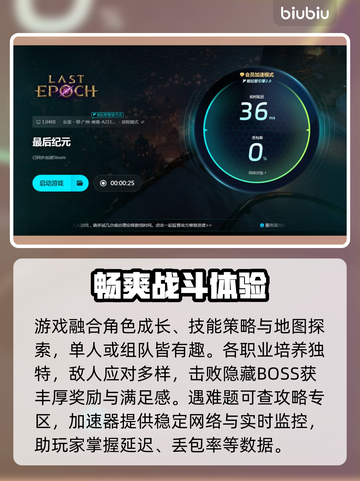 最后纪元闪退？这个方法绝了！👇游戏体验直接拉满🔥截图5