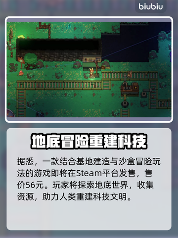 🎮地心归途爆价！发售平台全汇总💥截图2