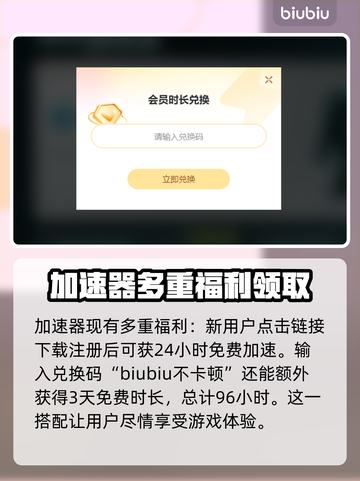 王权与自由延迟高？💡一招教你解决！截图5
