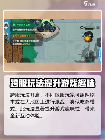 英勇之地跨服怎么退出介绍截图5