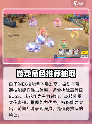 蔚蓝档案前期抽谁介绍截图3