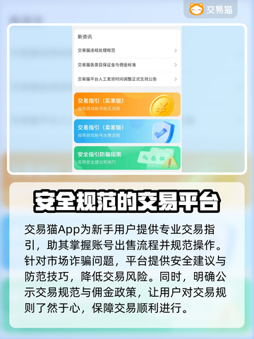 MT4交易平台推荐，游戏账号交易选它🔥💰截图4