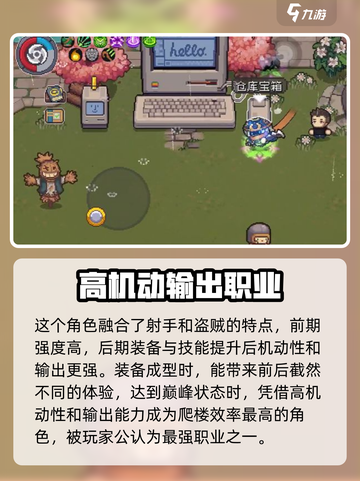 元气骑士前传🔥游侠技能加点攻略🌟截图2