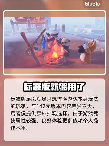 动物派对🔥免费玩？游戏价格大揭秘！🎉截图3