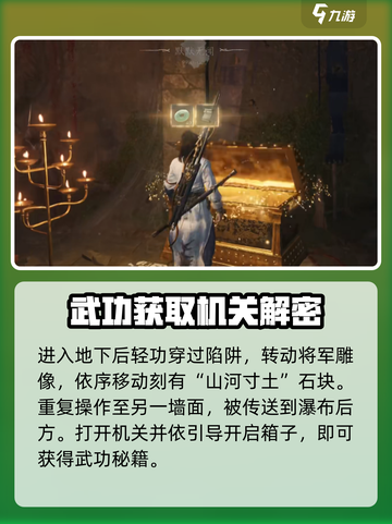 燕云十六声凌虚一指怎么用介绍截图4