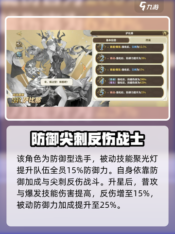 剑与骑士团：萨比那技能强度爆表🔥快来围观！截图4