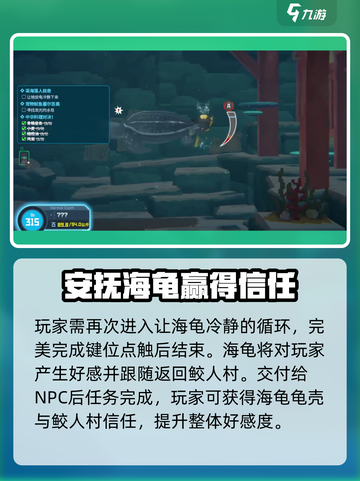 潜水员戴夫海龟怎么冷静介绍截图4