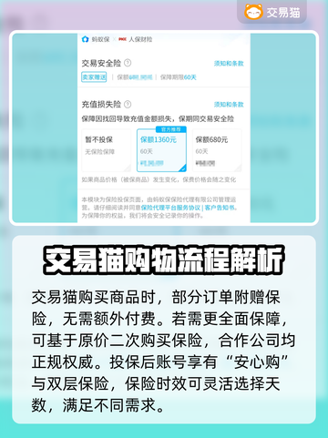 神武4账号交易🔥安全平台大揭秘！👇截图4