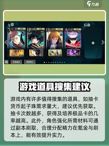 咒术回战幻影夜行修炼之灯有什么用介绍截图4