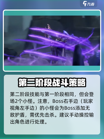 龙息神寂紫龙怎么打介绍截图4
