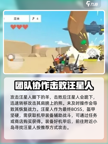 非常普通的鹿汪星人怎么打败介绍截图2
