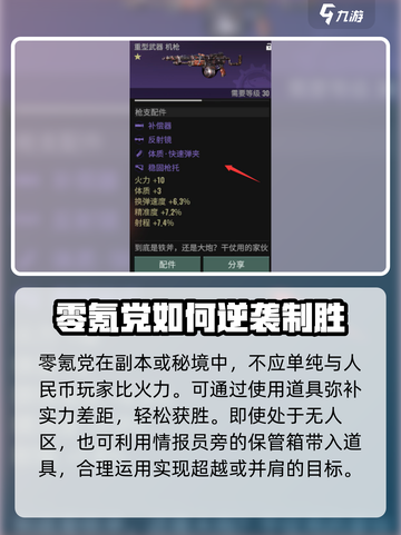 破碎之地平民玩家必看🔥，实力飙升秘籍🎉截图3