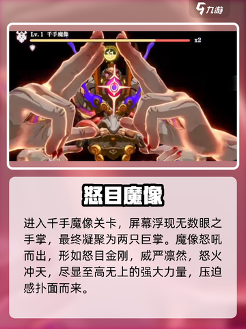🔥归龙潮千手魔像秒杀技！💥截图2