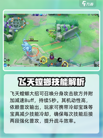 宝可梦大集结飞天螳螂是谁介绍截图4