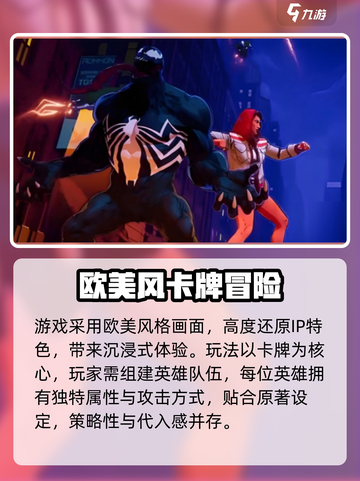 🎮漫威终极逆转国服震撼上线！🔥截图3