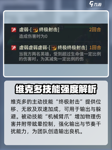 代号魔法与策略维克多🔥强度爆表！不容错过的游戏🎉截图3