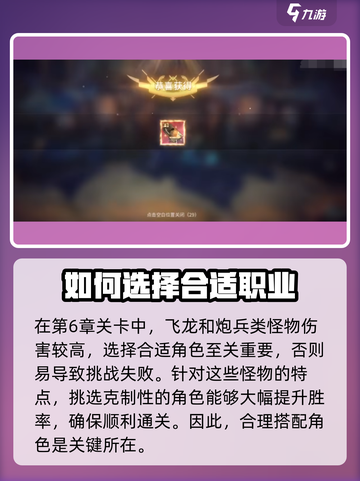 吟游战记第六章🔥通关秘籍来了！快收藏💡截图3