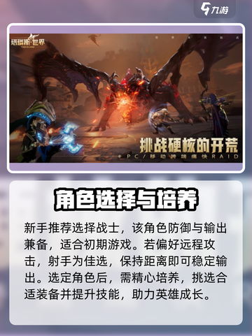 塔瑞斯世界🔥上线时间曝光！玩家已迫不及待截图3