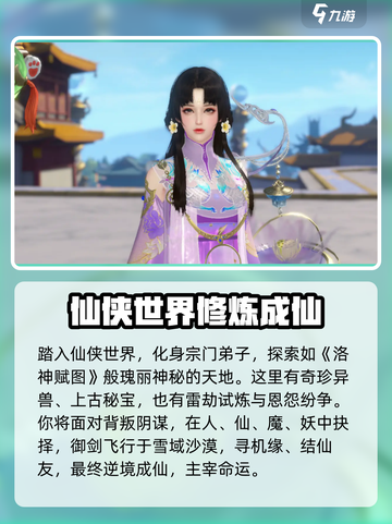 仙遇手游🔥好玩到停不下来！你还没下载？截图2