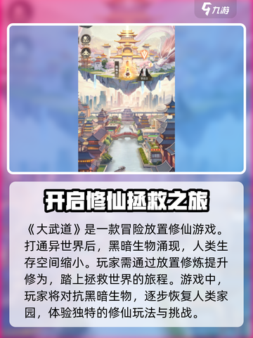 大武道🔥超燃游戏体验，特色亮点全揭秘！🎮截图2
