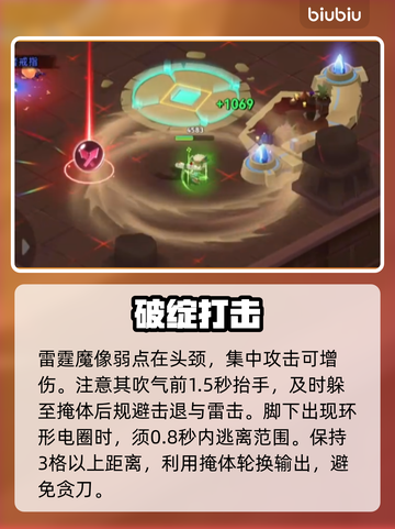 🔥酋长别跑！雷霆魔像秒杀技⚡截图4