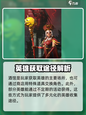 风暴之眼手游英雄战力怎么提升介绍截图4