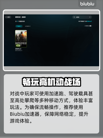 💥战地6免费加速器大揭秘！🎮截图2
