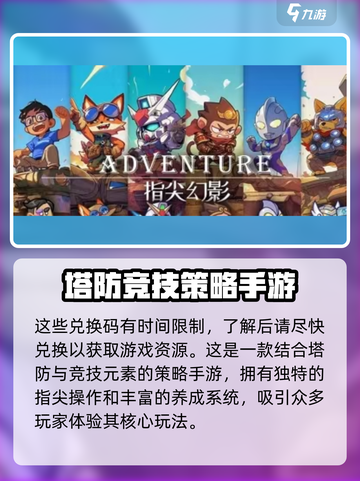 指尖幻影礼包码有哪些介绍截图3