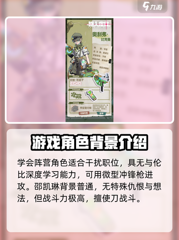 驱入虚空角色有哪些介绍截图4
