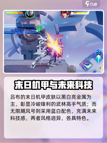 星之破晓机甲对决💥谁更强？截图2