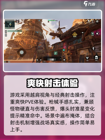 💥《破碎之地》太上头了！🔥截图4