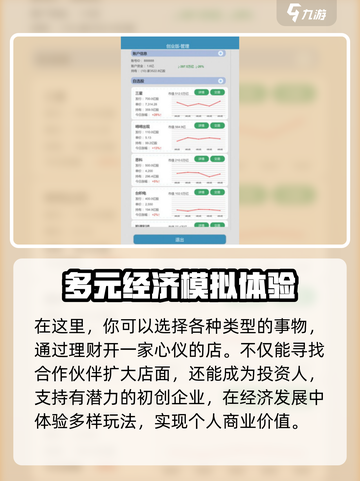 比特人生好玩吗介绍截图3