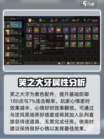 大侠立志传📍逆风笑位置全攻略🎉截图4