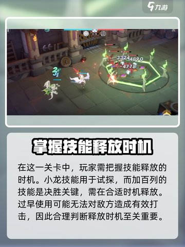龙魂旅人⚡中级试炼亡灵低语🔥通关秘籍✨截图4
